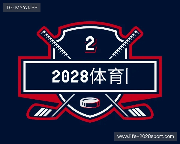 介绍2028体育